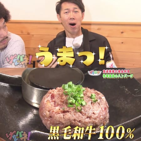 トータルテンボスさんも大絶賛｜ハンバーぐりこ｜げなパネ！ 